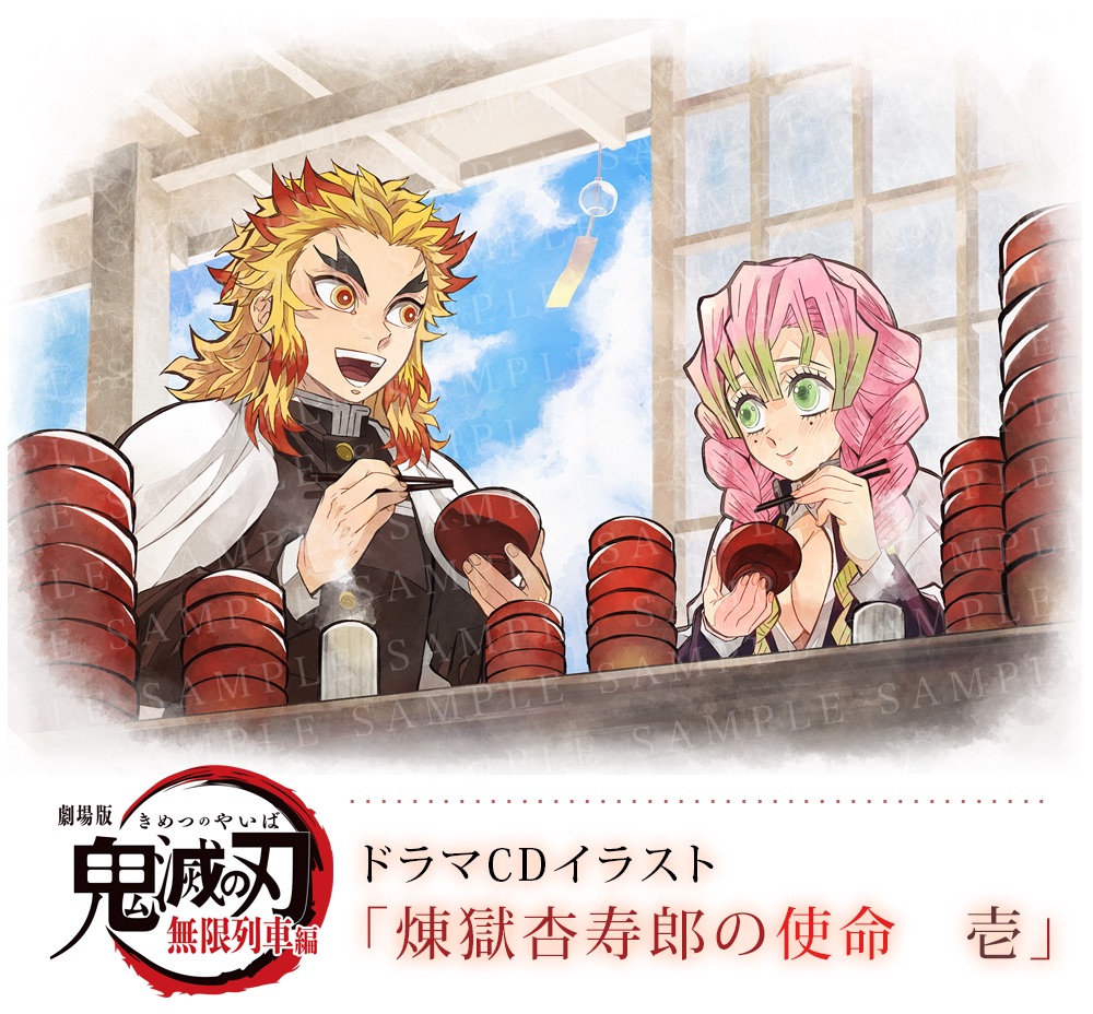 エアコミケ3 ufotable物販情報 「鬼滅の刃」グッズ / ufotable