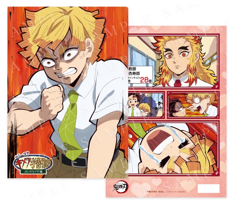 中高一貫!! キメツ学園 ～バレンタイン編～」コラボレーションイベント