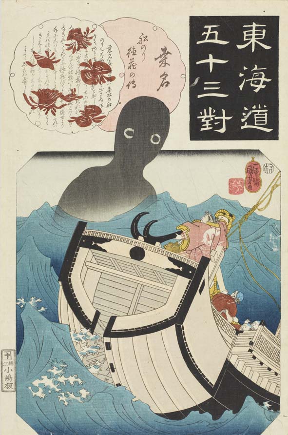 幕末の見立絵 －三代豊国・広重・国芳』 | 太田記念美術館 Ota