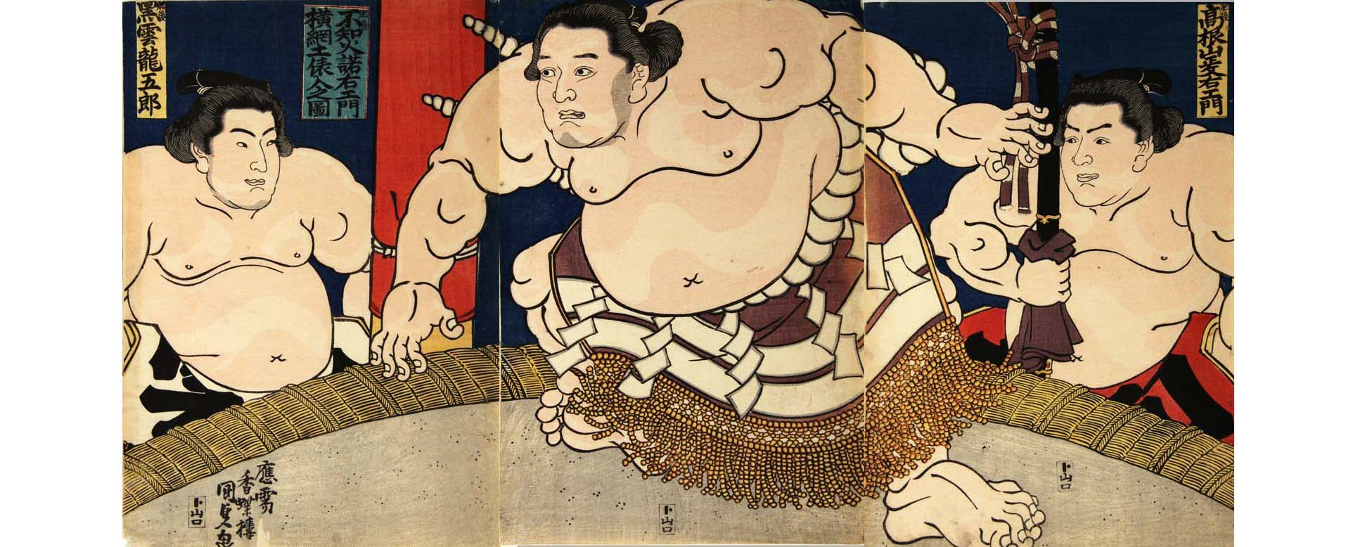 国貞 相撲「江戸 越の海福松」江戸名前ノ内 愛宕山 浮世絵 木版画 江戸