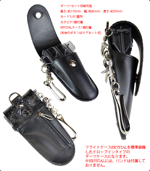 ULTIMA DARTS DROP IN CASE Ver.2（ドロップイン ケース ver.2