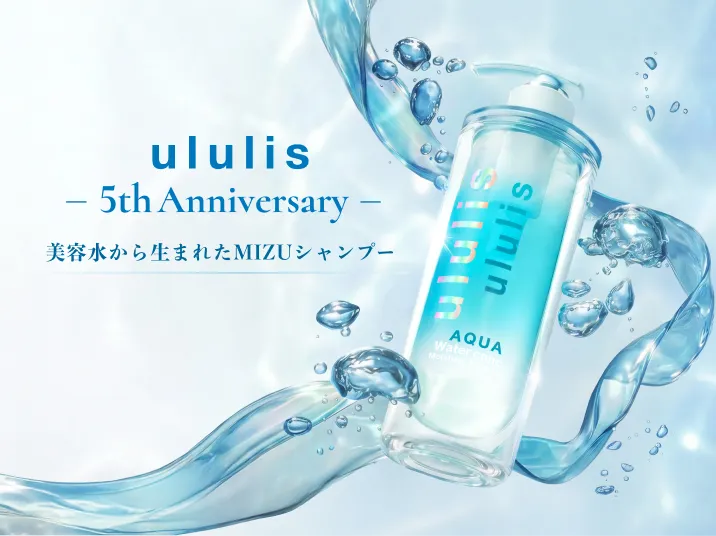 ululis(ウルリス）公式サイト｜新ウォーターパック美容
