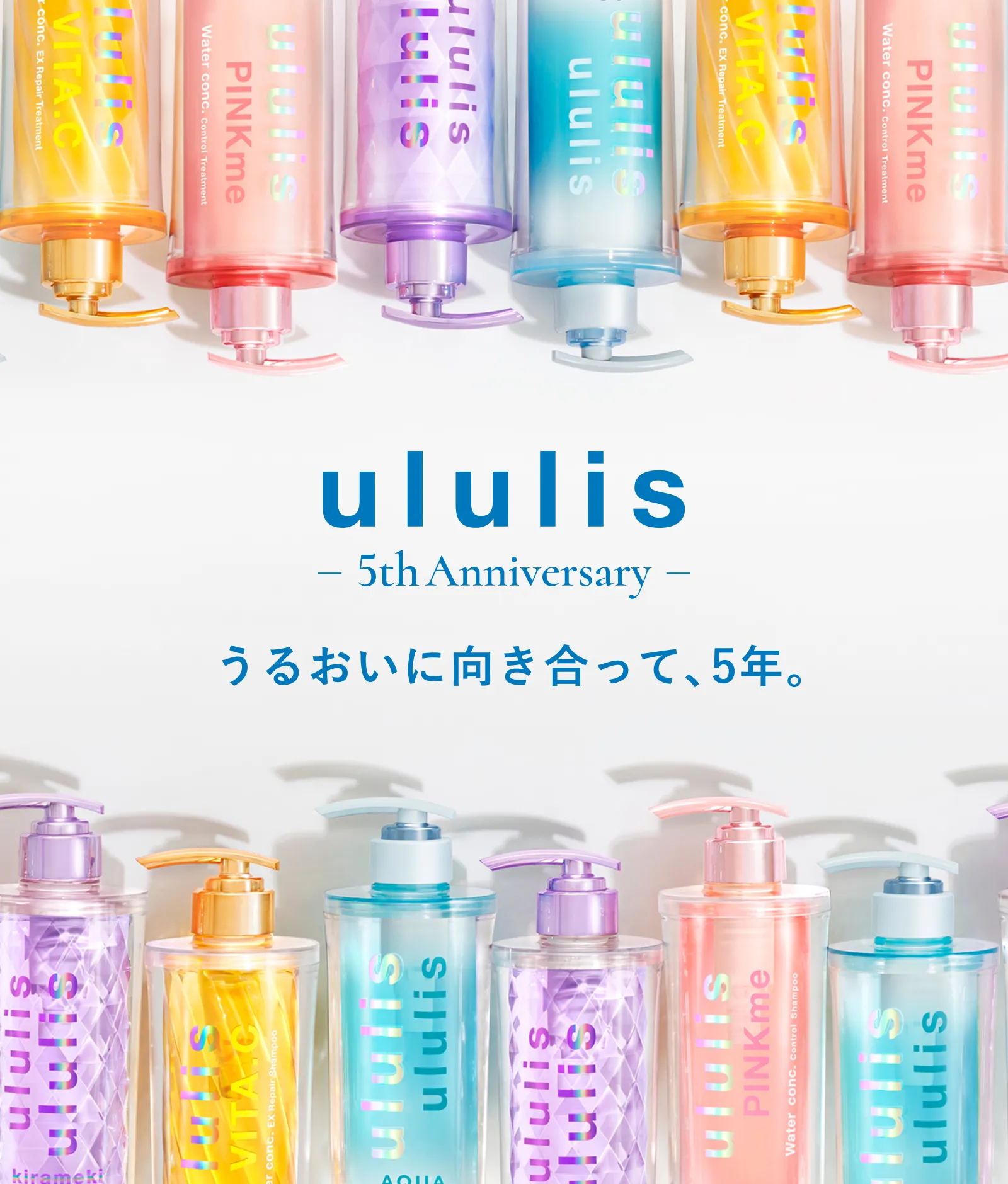 ululis(ウルリス）公式サイト｜新ウォーターパック美容