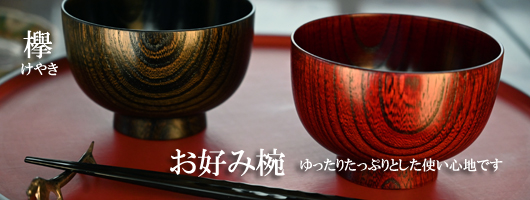 漆器 うるしドットコム】 お食い初め/弁当箱/よし彦