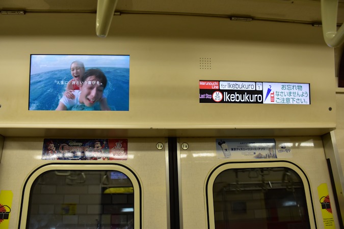 東京メトロ02系 - 日本の旅・鉄道見聞録