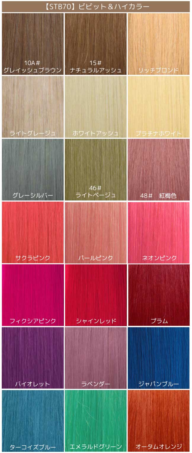 編み込み用エクステ 束毛（バルク） 約68~72cm | 高品質人毛エクステ