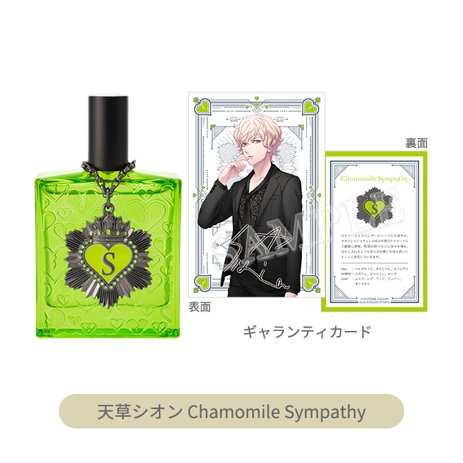 Item [アイテム]｜うたの☆プリンスさまっ♪ All-Star Shop