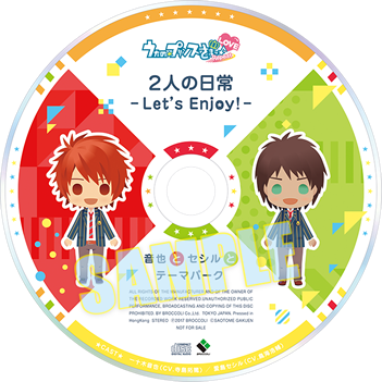 小売店特典[ドラマCD特典] | うたの☆プリンスさまっ♪Repeat LOVE