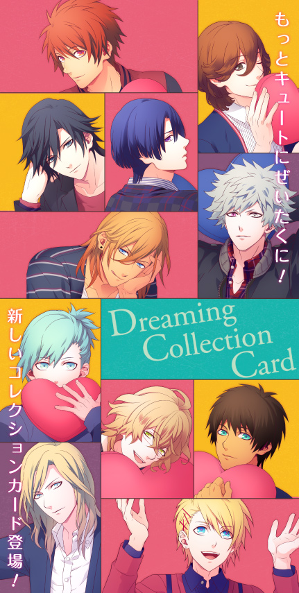 うたの☆プリンスさまっ♪」トレーディングカード オフィシャルサイト