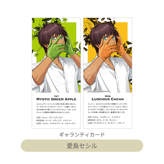 うたの☆プリンスさまっ♪ アイドルプロデュースフレグランス -Duo