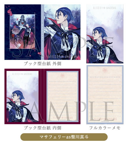 GOODS｜BLOODY SHADOWS｜THEATER SHINING｜うたの☆プリンスさまっ♪