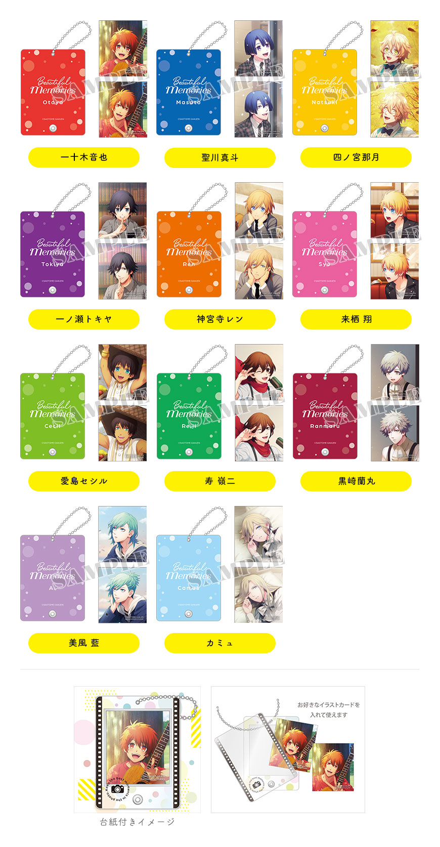 Goods-グッズ-｜うたの☆プリンスさまっ♪ Beautiful Memories