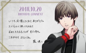 10月20日は鳳 瑛二さんのお誕生日です！うたの☆プリンスさまっ