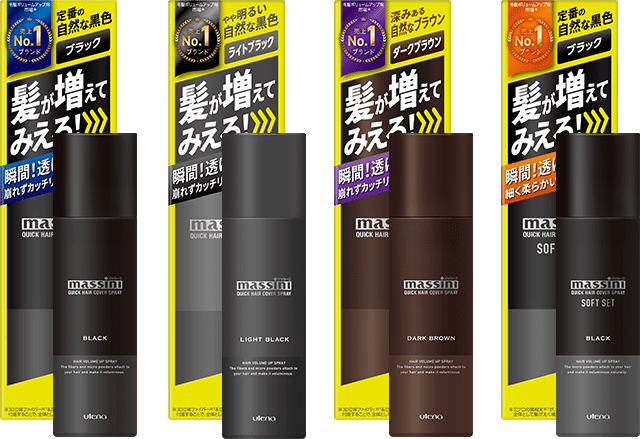 クイックヘアカバースプレー ソフトセット | massini(マッシーニ)公式