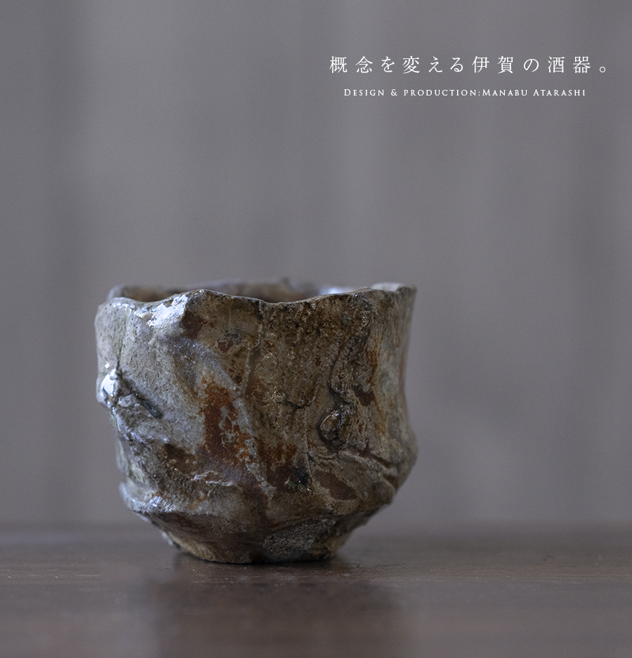 共箱付】瀬戸灰釉鎬ぐい呑（MA-353) 作家「新学」