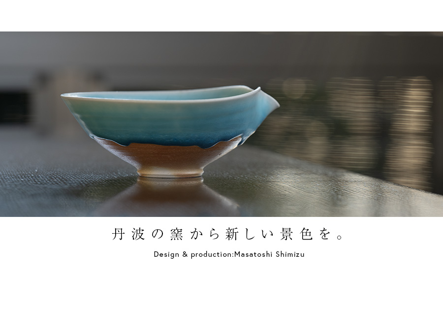 中鉢 | 青蛇片口鉢 (MS-112) 作家 「清水万佐年」