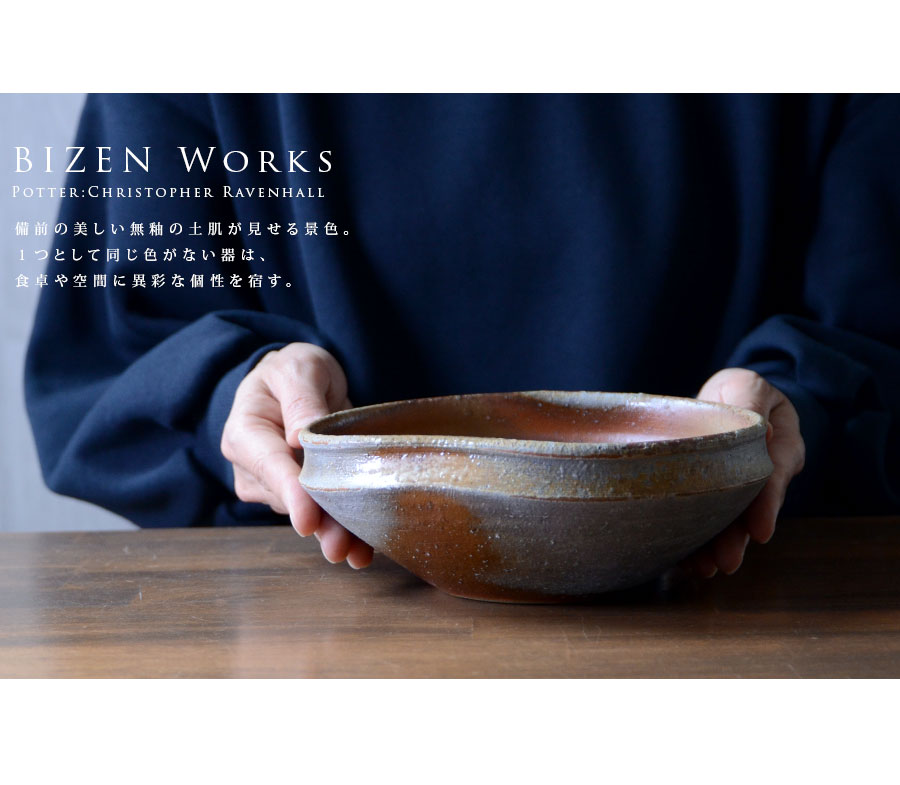 備前焼緋襷鉢（CR-002） 作家「クリストファーレイヴェンホール」