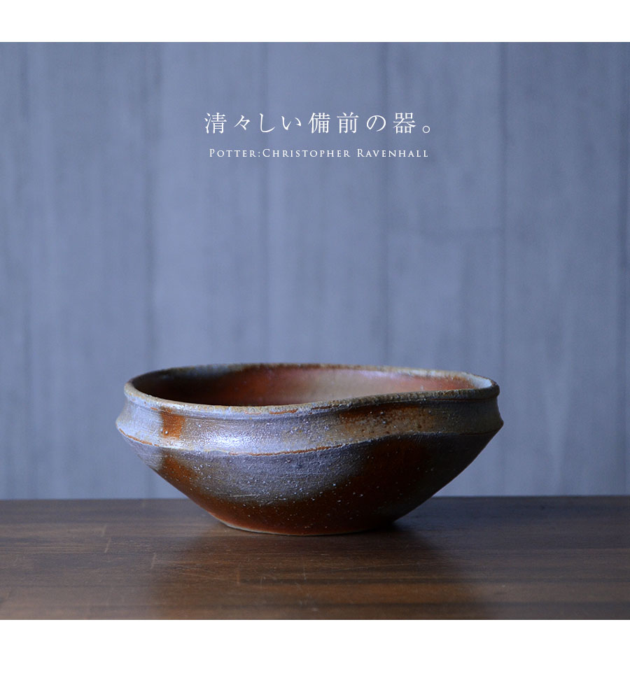 備前焼緋襷鉢（CR-002） 作家「クリストファーレイヴェンホール」