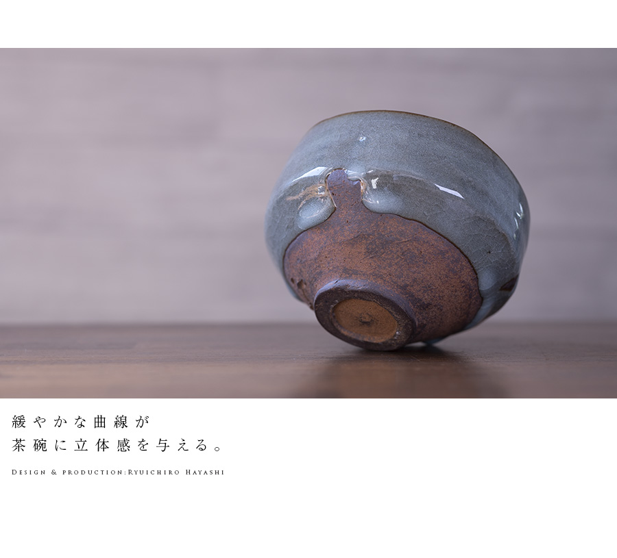 共箱付】美濃青磁茶碗（RH-058） 作家「林隆一郎」