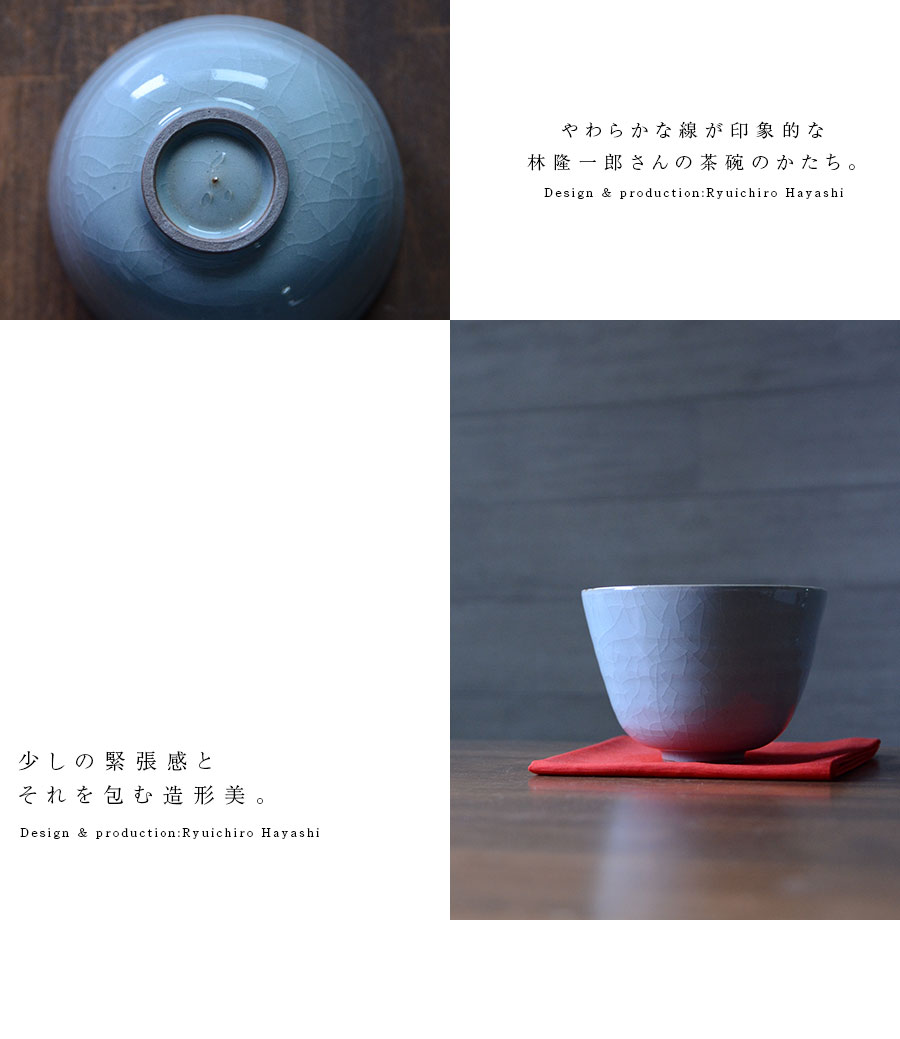 共箱付】美濃青瓷茶碗（RH-053） 作家「林隆一郎」