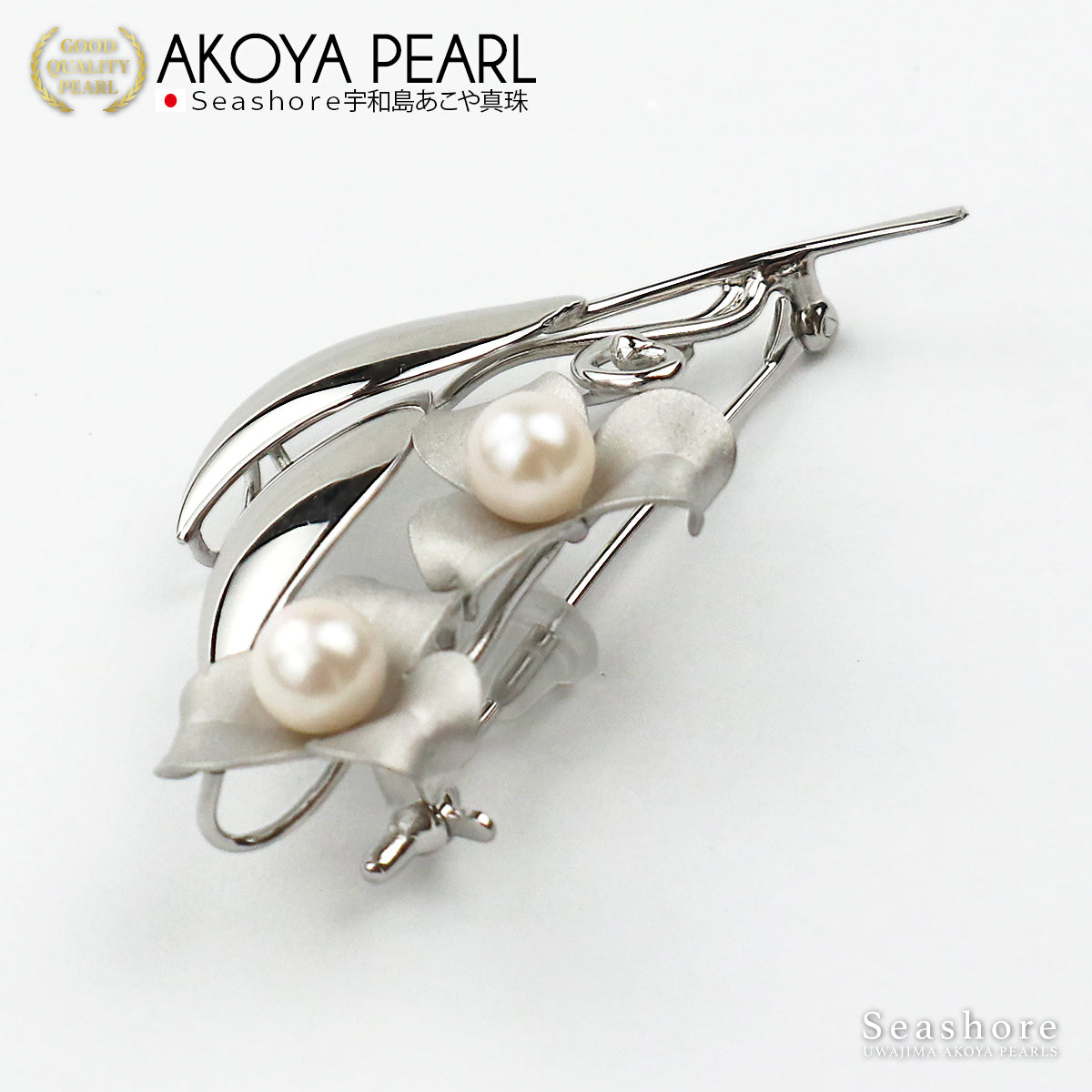 あこや真珠 ブローチ レディース 花 2珠 フラワー シルバー 5.5-6.0mm