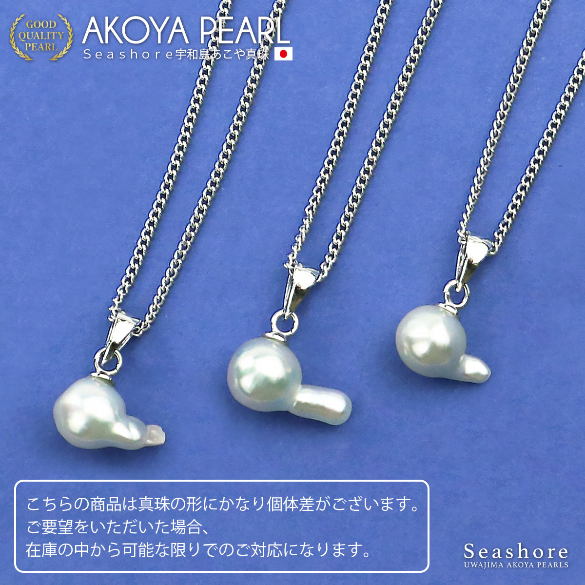 あこや真珠 1粒 お魚 ペンダント ホワイト 【7.0-7.5mm】 バロック