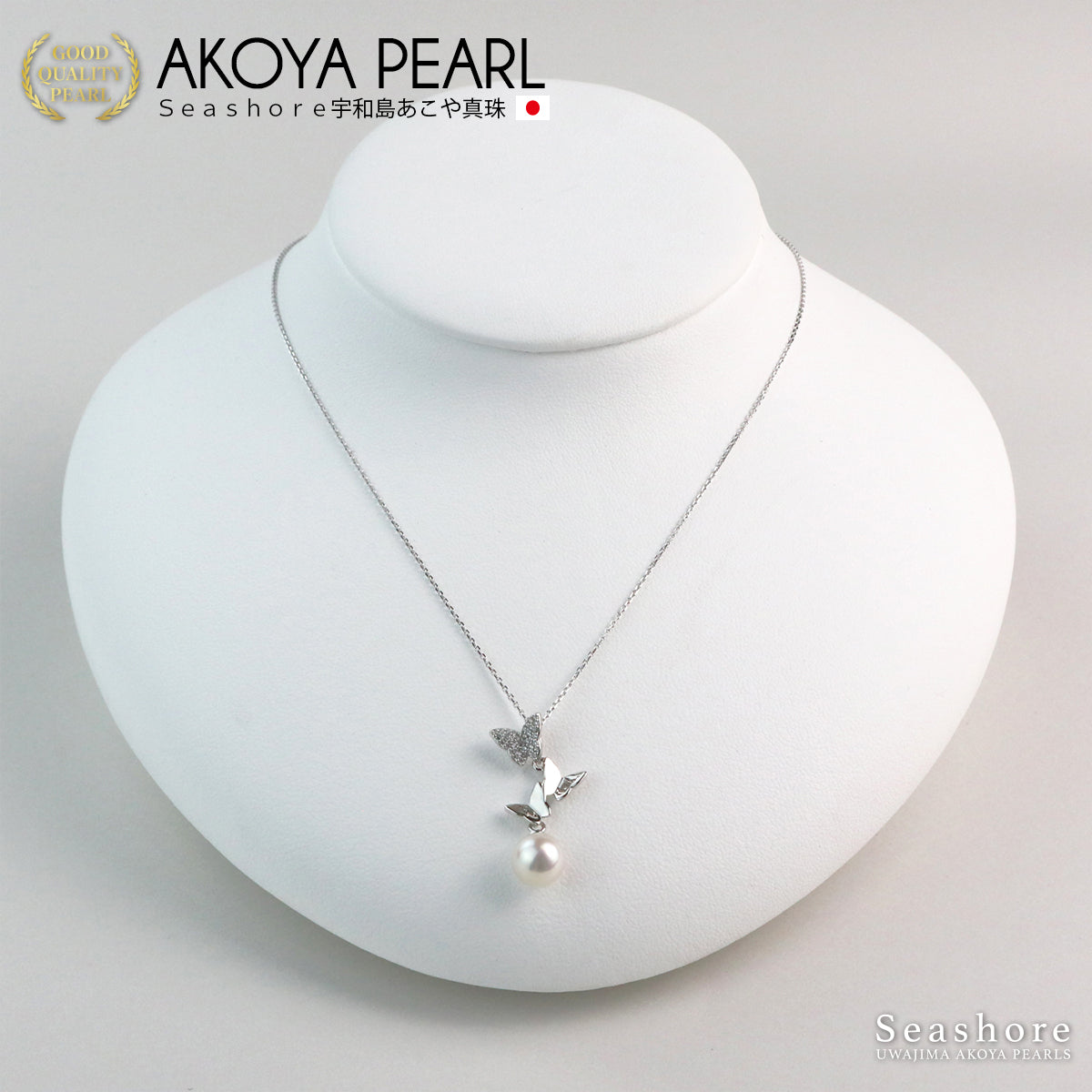 あこや真珠 蝶々 ペンダント【7.5-8.0mm】保管用グレーケース