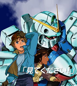 PRODUCT｜機動戦士Vガンダム