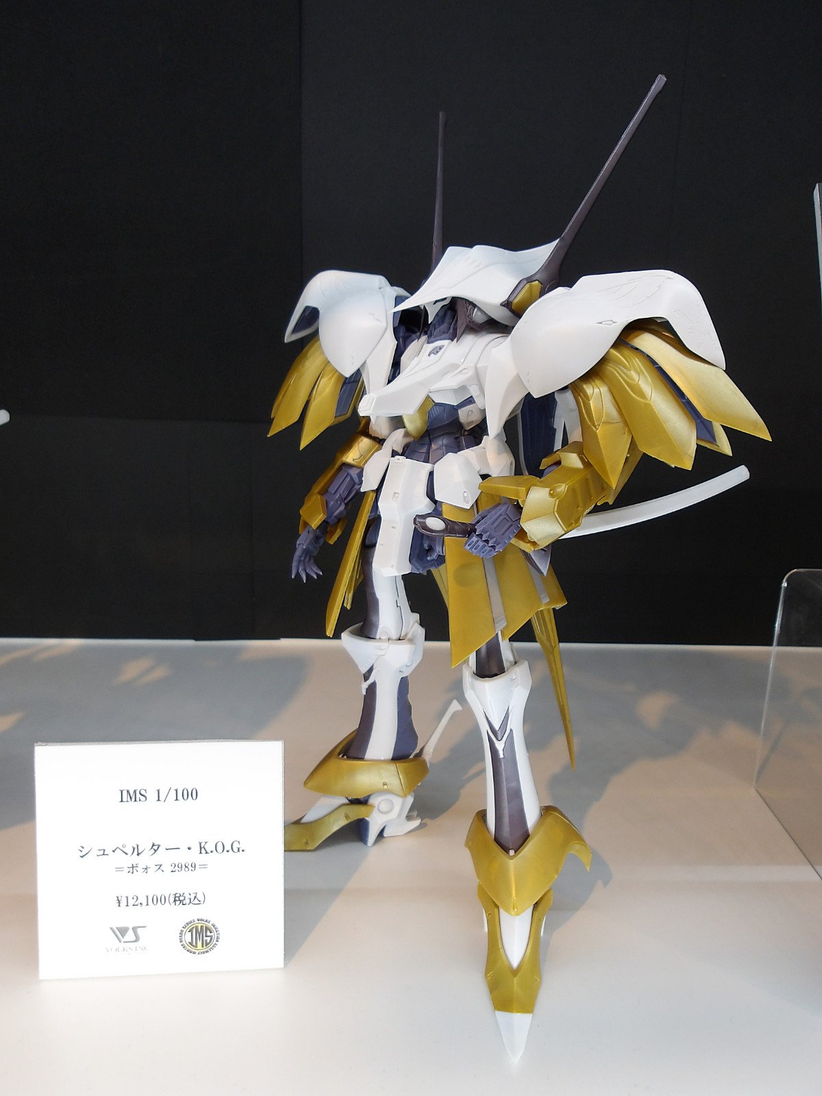 IMS 1/100 シュペルター・K.O.G. =ボォス 2989= サンプル展示中