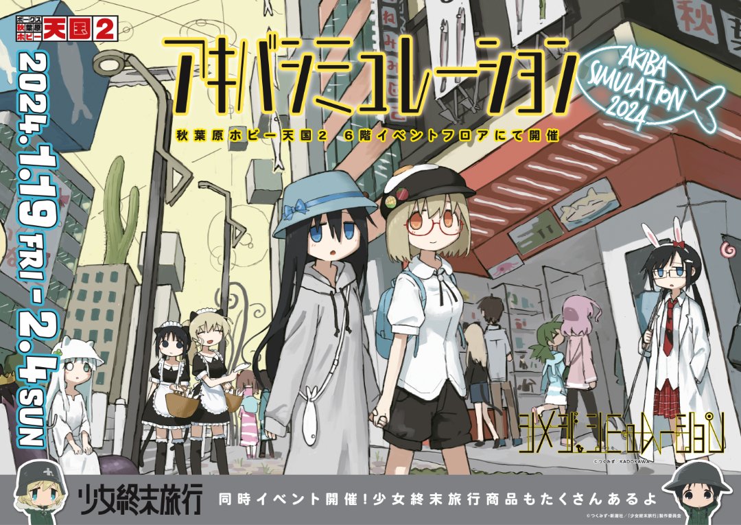 最安値ラス1 シメジシュミレーション オンラインくじ A賞 キャラ