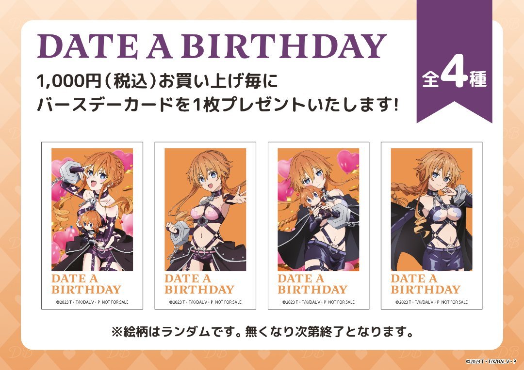 デート・ア・バースデー】10月は八舞耶倶矢・夕弦をお祝い！ | 秋葉原