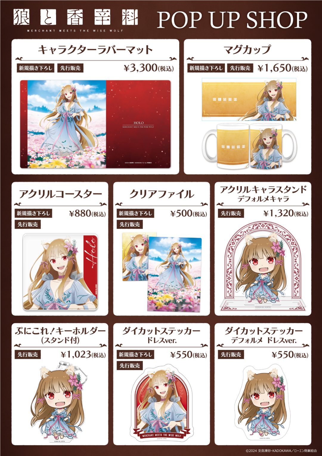 HIP POP Princess POP-UP STORE 特典トレカ ココ HIP POP Princess POP