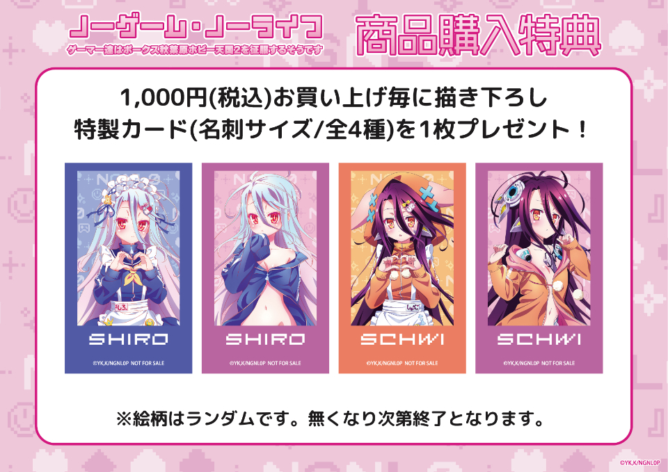 アニメ『ノーゲーム・ノーライフ』、映画『ノーゲーム・ノーライフ