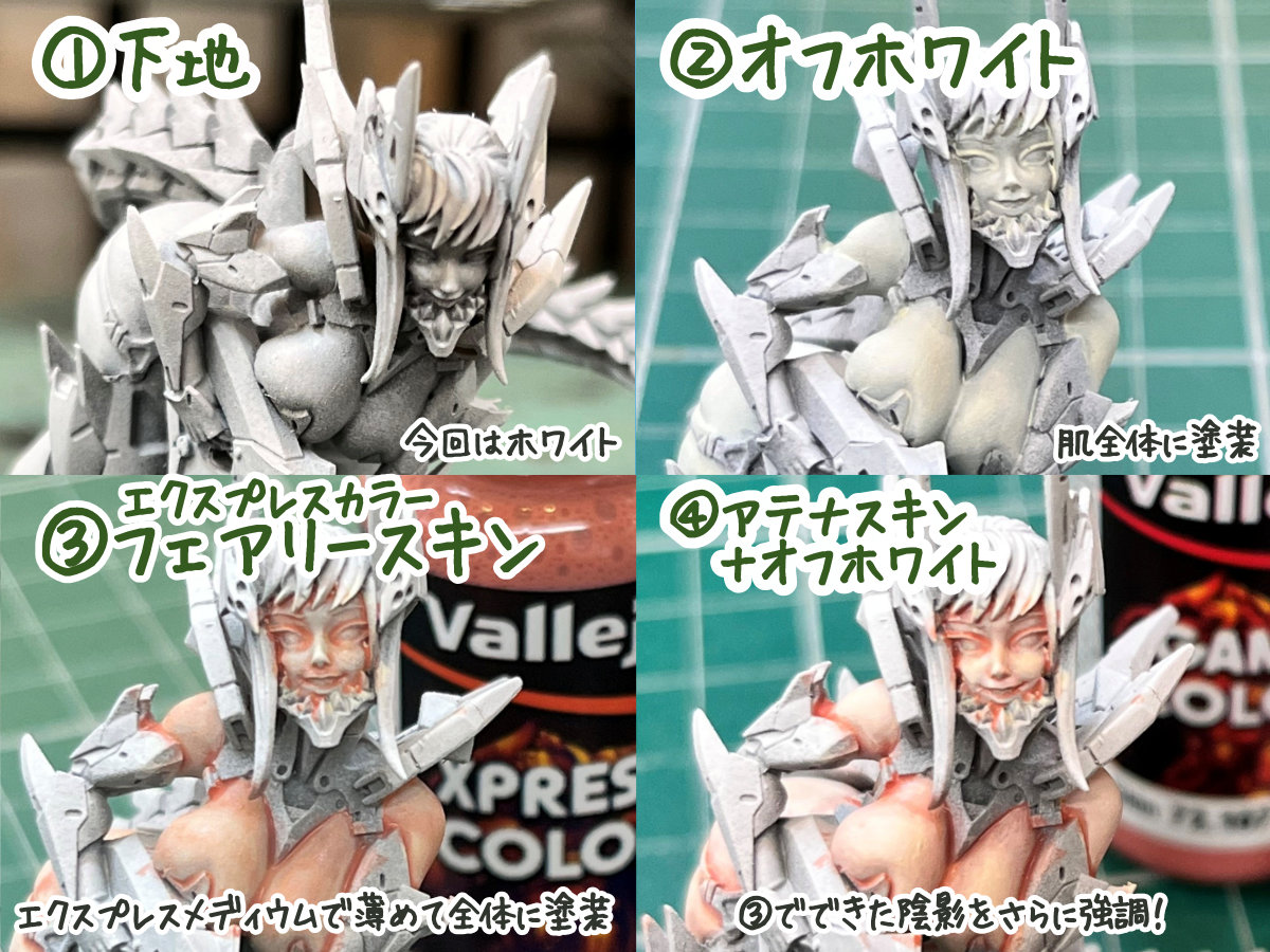 リンボディビジョン209のミニチュア塗ってみる！ | ホビースクエア