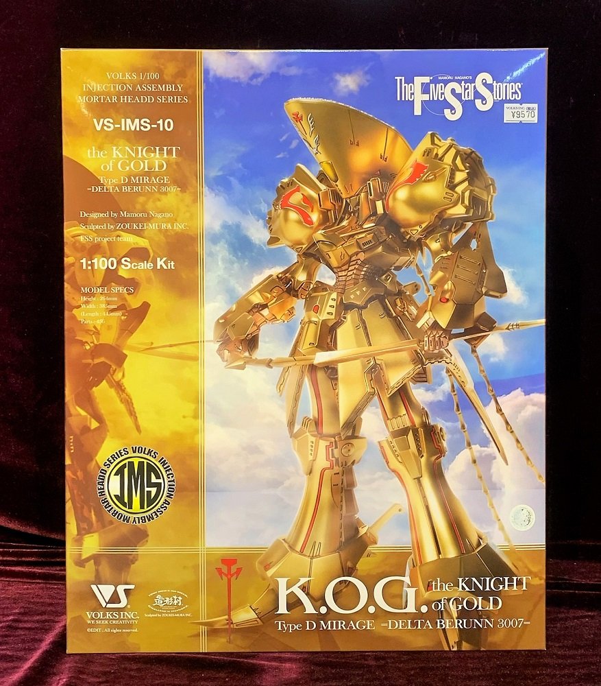 9月17日(土)より再販開始！IMS 1/100 『V・サイレン [ネプチューン