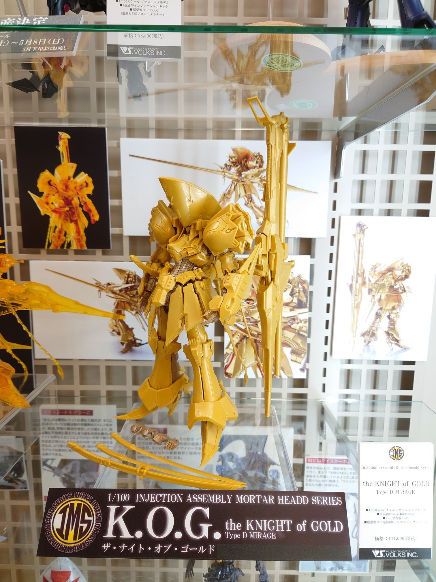 バスターランチャー装備「IMS 1/100 ザ・ナイト・オブ・ゴールド」大