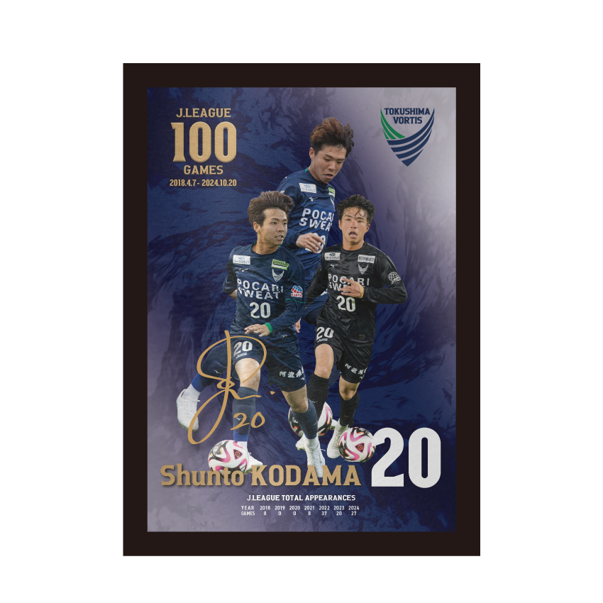 ONLINE STORE】児玉 駿斗選手Jリーグ通算100試合出場達成記念グッズ