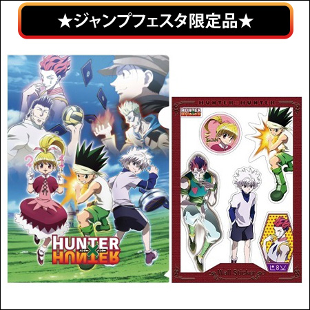 VAP= 『HUNTER×HUNTER』プロモーションサイト