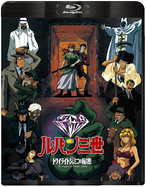 ルパン三世 テレビスペシャルシリーズ｜VAP