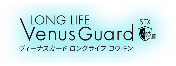 ヴィーナスガードコート ロングライフ抗菌シリーズ | HOYA ビジョン