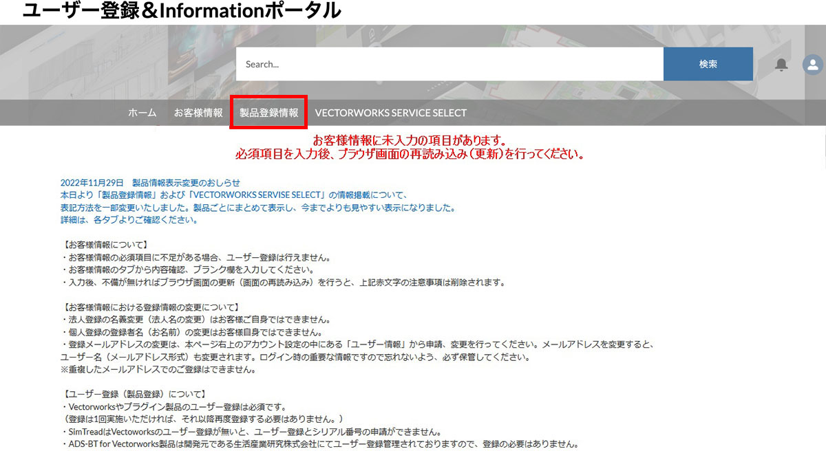 ユーザーIDの確認方法を知りたい｜カスタマーサービス