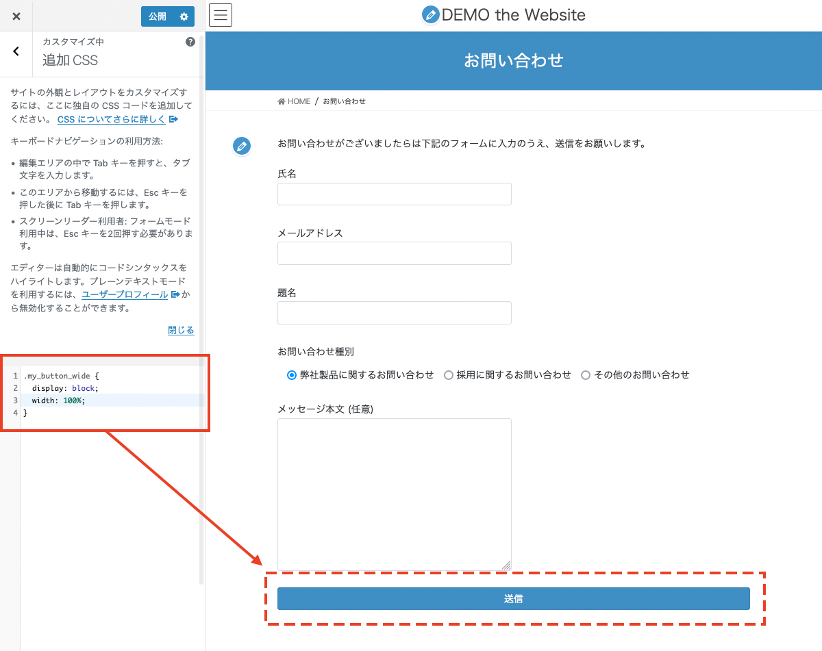 WordPress でお問い合わせフォーム/Contact Form 7 を使った基本的な