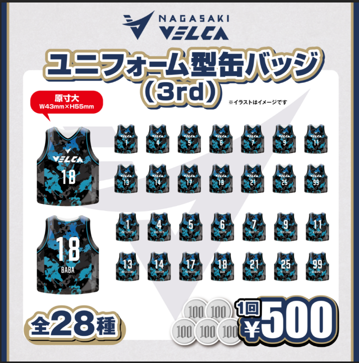 グッズ】12月20日(土)21日(日) サンロッカーズ渋谷戦グッズ・イベント