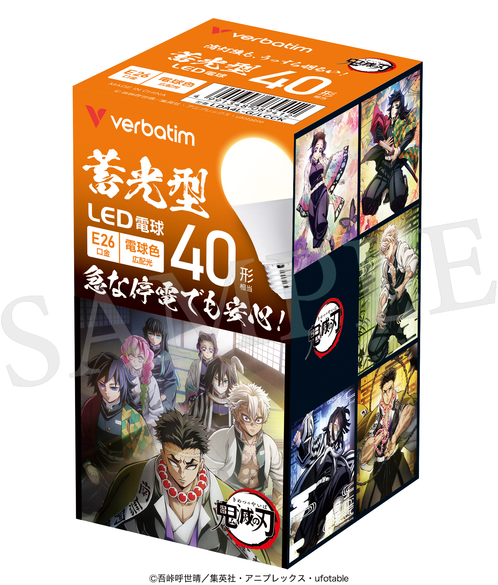 鬼滅の刃・コラボUSB | Verbatim Japan