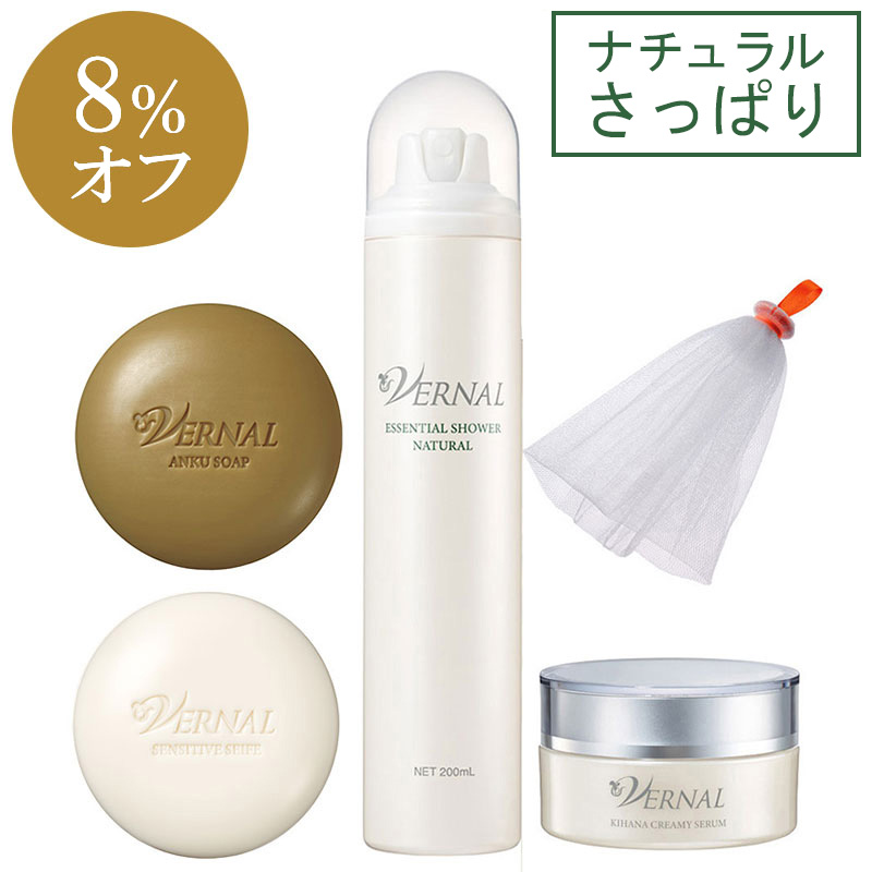 お得なおまとめセット｜ヴァーナル公式通販