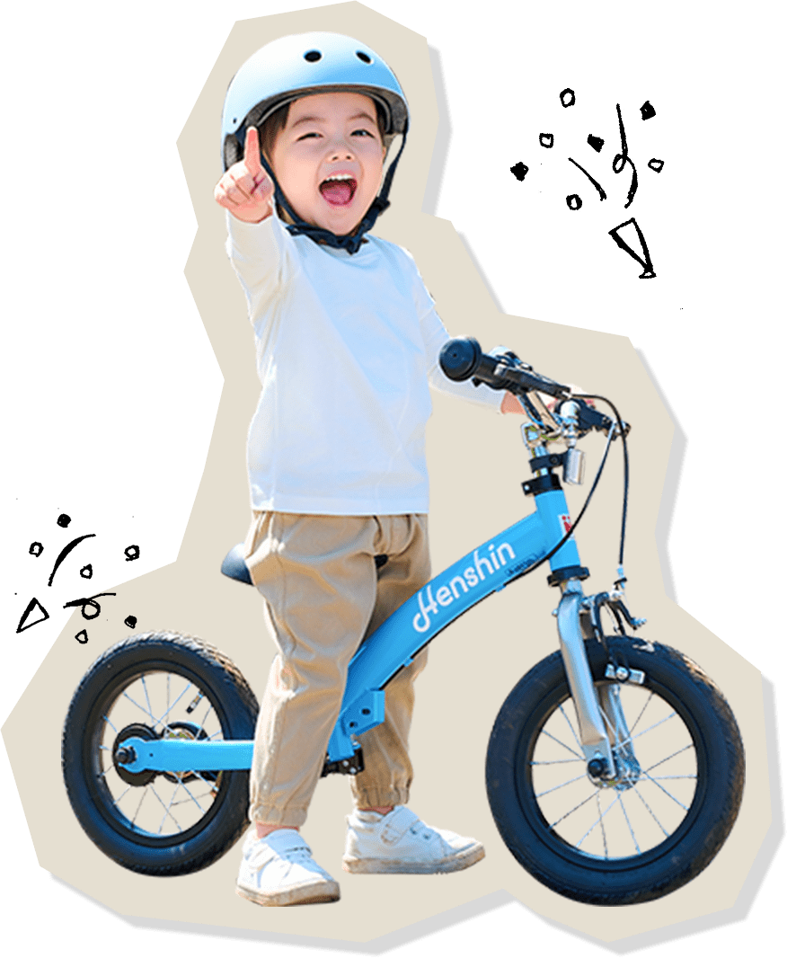 子どもが輝く7つの瞬間｜へんしんバイク | 株式会社ビタミンiファクトリー