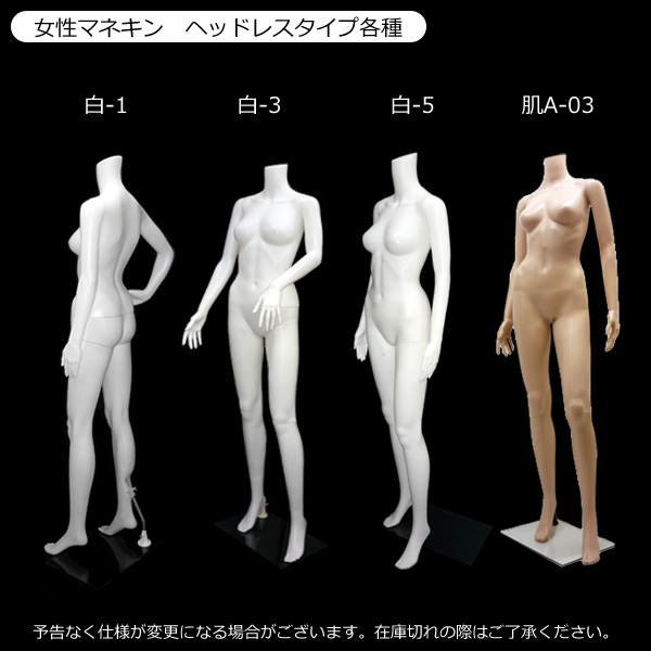 レディースマネキン 店舗用品やカー用品が揃う通販サイト｜VIVA