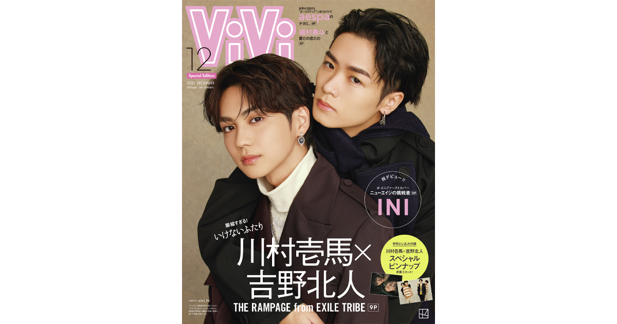 THE RAMPAGE・川村壱馬×吉野北人の”かずほく”コンビが登場♡すでに