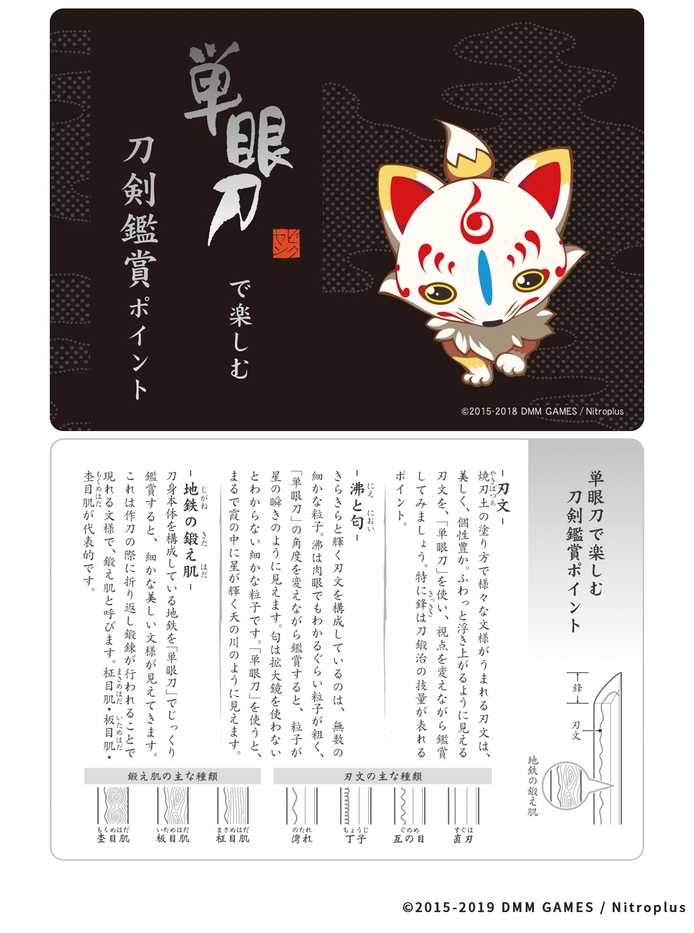 Vixen 単眼刀 H4×12 刀剣乱舞ONLINE 大倶利伽羅 ver. | ビクセン