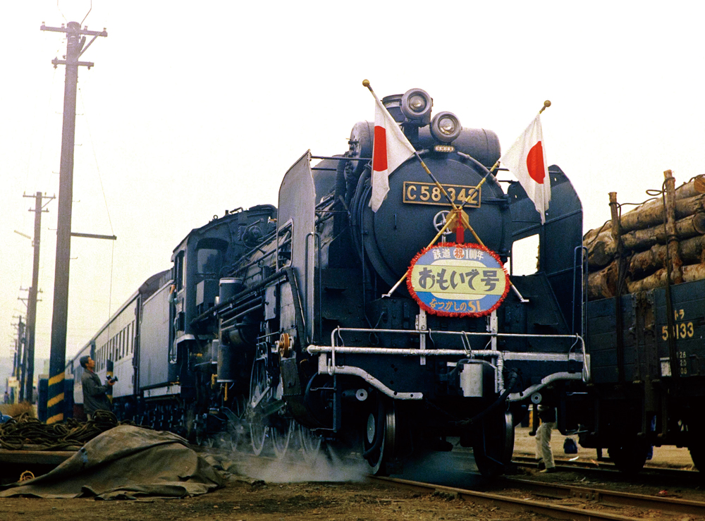 カラーフィルムのSL（蒸気機関車）たち 〜本州・九州編〜【DVD